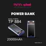 پاور بانک تسکو مدل TP 884 ظرفیت 20000 میلی آمپر ساعت | مشکی | گارانتی 12 ماهه توسن سیستم