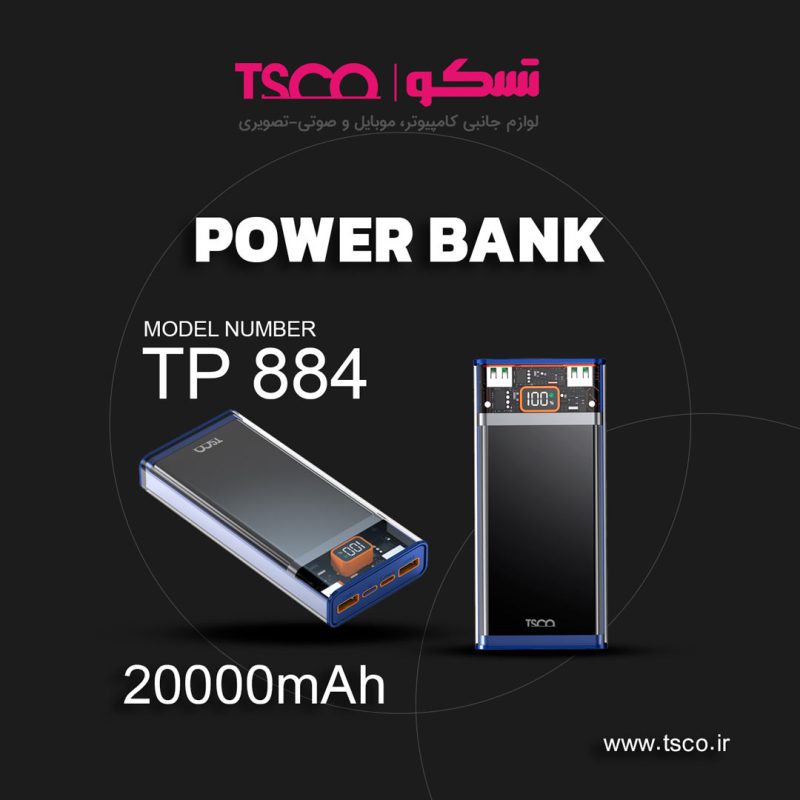 پاور بانک تسکو مدل TP 884 ظرفیت 20000 میلی آمپر ساعت | مشکی | گارانتی 12 ماهه توسن سیستم