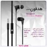 هدفون تسکو مدل TH 5077 | مشکی | گارانتی 12 ماهه توسن سیستم