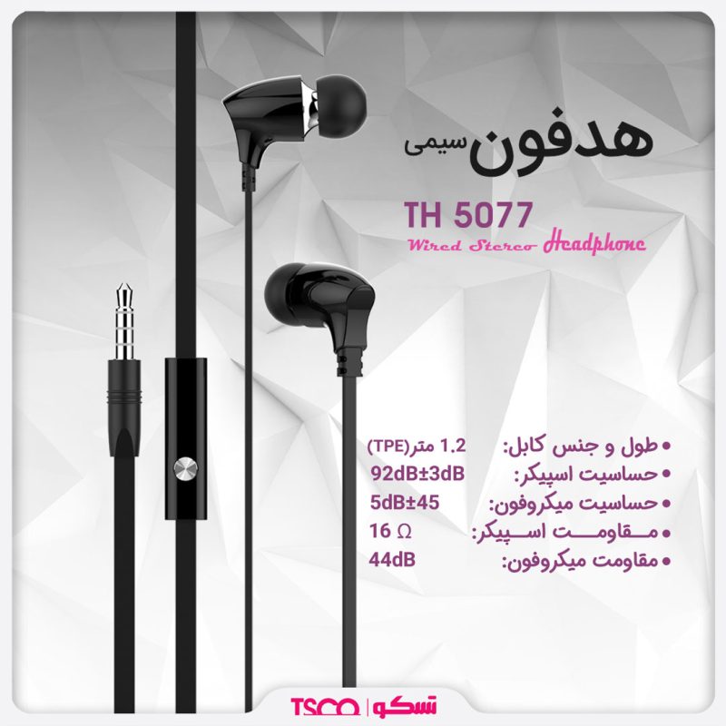 هدفون تسکو مدل TH 5077 | مشکی | گارانتی 12 ماهه توسن سیستم