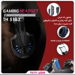 هدست مخصوص بازی تسکو مدل TH 5153 | مشکی | گارانتی 12 ماهه توسن سیستم
