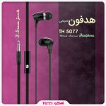 هدفون تسکو مدل TH 5077 | مشکی | گارانتی 12 ماهه توسن سیستم
