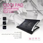 پایه خنک کننده لپ تاپ تسکو مدل TCLP 3101 | مشکی | گارانتی 12 ماهه توسن سیستم