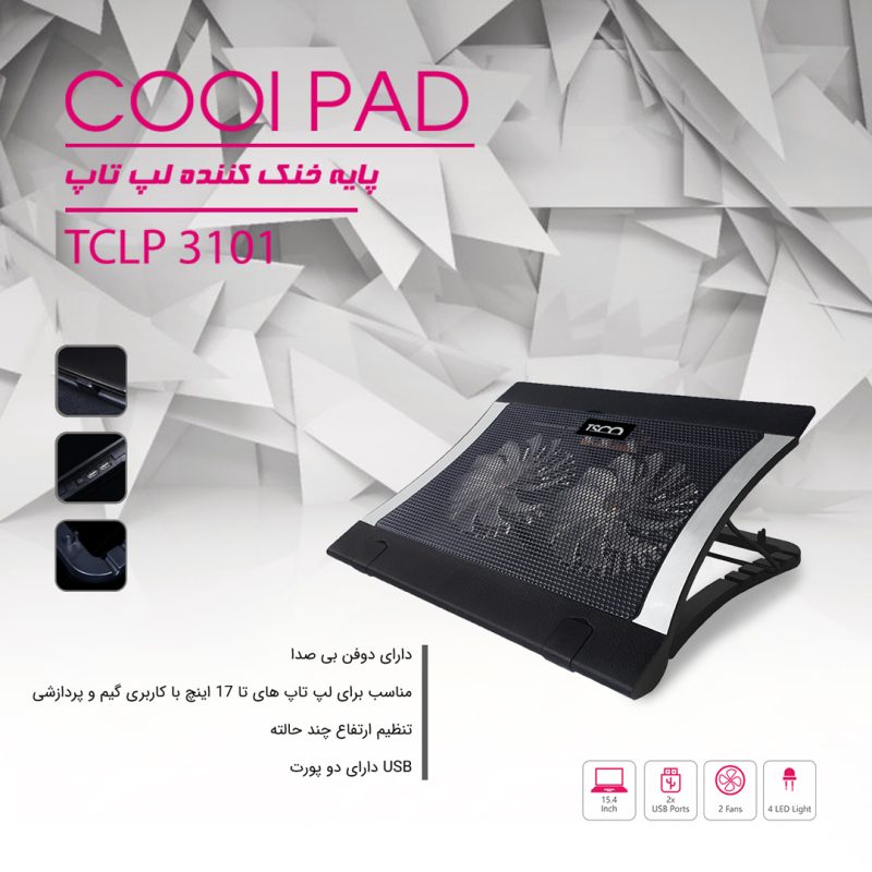 پایه خنک کننده لپ تاپ تسکو مدل TCLP 3101 | مشکی | گارانتی 12 ماهه توسن سیستم