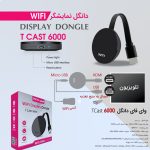 دانگل HDMI تسکو مدل T-Cast 6000 | مشکی | گارانتی 12 ماهه توسن سیستم
