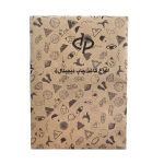 کاغذ گلاسه A4 کد 300 بسته 100 عددی | سفید | سرویس ویژه دیجی کالا: 7 روز تضمین بازگشت کالا