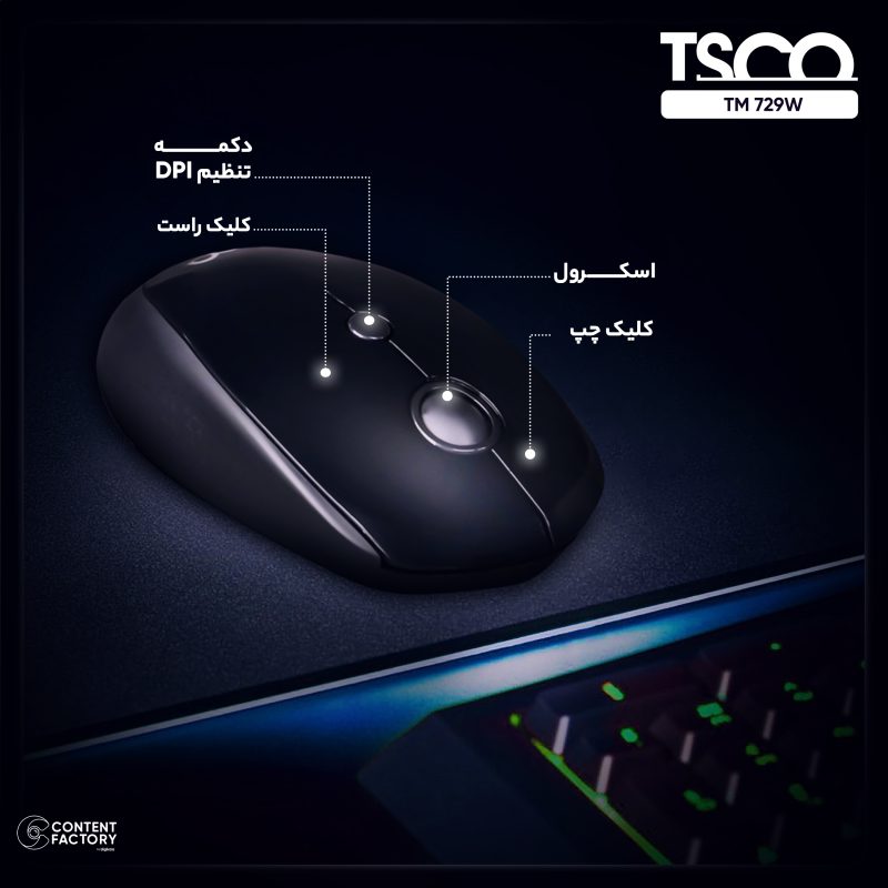 ماوس بی سیم تسکو مدل TM 729W | مشکی | گارانتی 12 ماهه توسن سیستم