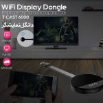 دانگل HDMI تسکو مدل T-Cast 6000 | مشکی | گارانتی 12 ماهه توسن سیستم