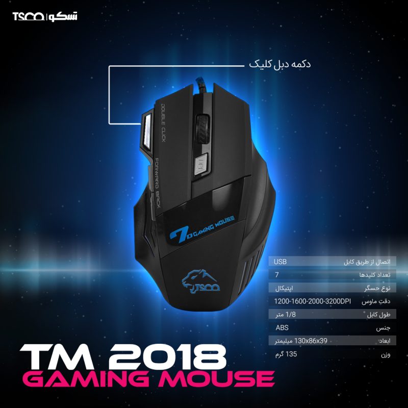 ماوس مخصوص بازی تسکو مدل TM 2018N | مشکی | گارانتی 12 ماهه توسن سیستم