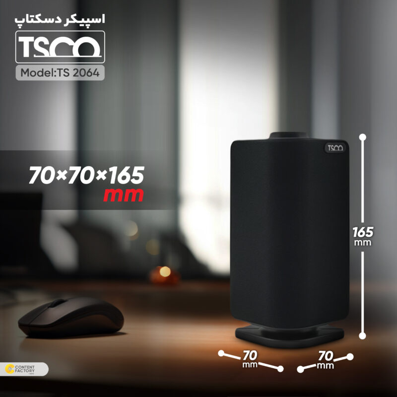 اسپیکر دسکتاپ تسکو مدل TS 2064 | مشکی | گارانتی 12 ماهه توسن سیستم